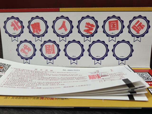 调查｜北京消费新玩法：追着票根“薅羊毛”，吃喝玩乐都能省