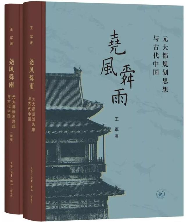 王军：故宫内外探文明