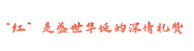 净月潭 很“红”