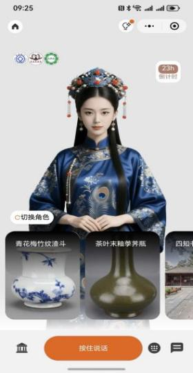 AI数字人导览亮相承德避暑山庄