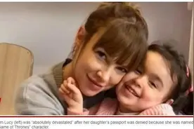 与《权游》“龙妈”同名，英国女孩申请护照被拒，英内政部致歉图片