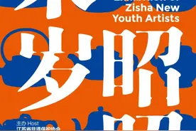 “来岁昭昭”紫砂新青年2025邀请展：非遗新生，青春熔铸紫砂新篇图片