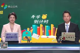 菊菊说健康62 | 新学期 “心”准备！跟所有的烦恼说拜拜！图片