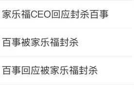 谈崩了！巨头突然宣布：“封杀”图片