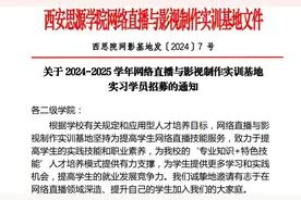 高校强迫学生在校集中实习？校方：是一门课程，完成后可自主实习图片