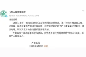 发表“男性患子宫肌瘤”论文的护士被处理！官方通报：记过、降级图片