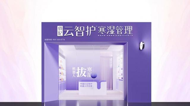 破解人力与标准难题，俏妃云智护机器人开启行业新纪元