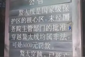 潮评丨发现遇难者并报警，能否抵消擅穿“鳌太线”之过？图片