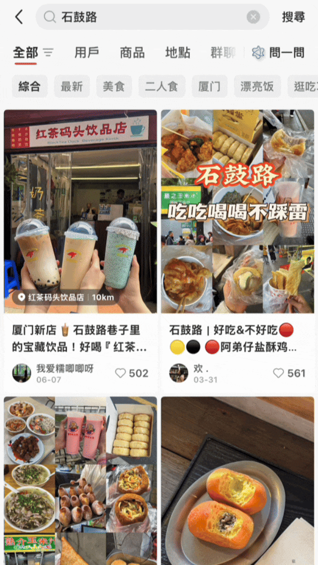 火上热搜的石鼓路，本地人带逛24小时！