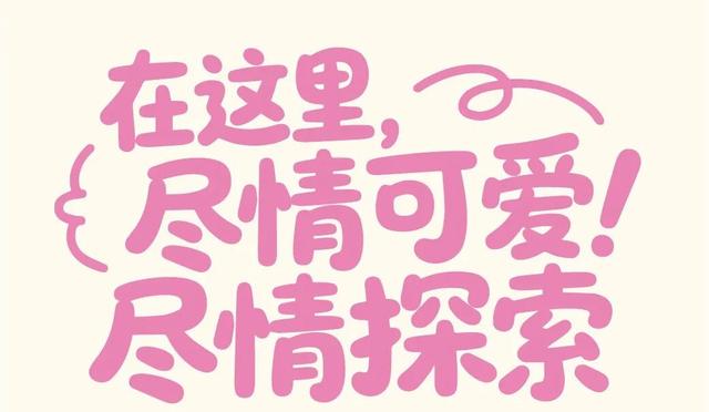 奶龙来浦江郊野公园了？是真的！（内有福利）