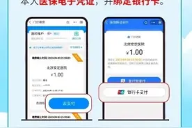 新闻多一度 | 在线看病、取报告 6问“京通”健康服务新功能图片