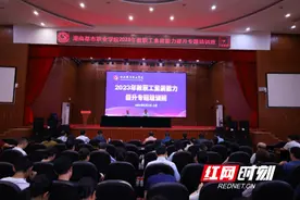 充“电”补“钙”加“油” 湖南都市职业学院强师赋能蓄力奋发图片