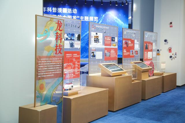 上海科普援疆活动在喀什举行，“国之重器里的中国龙”主题展开幕