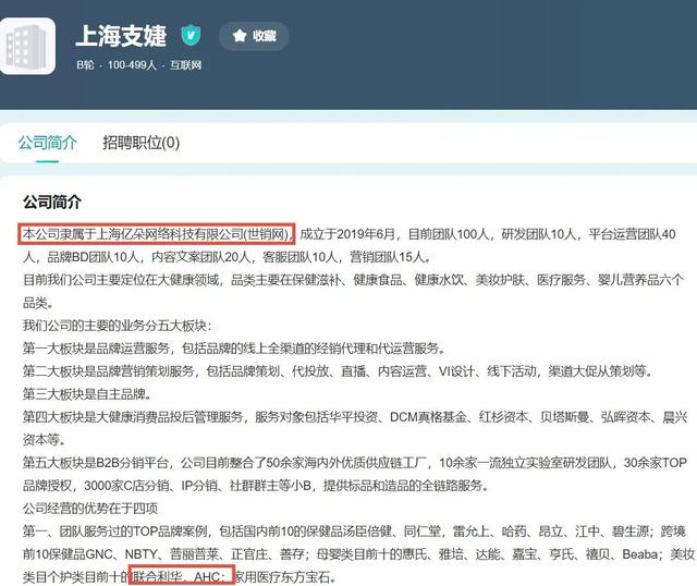 联合利华前代运营商破产了！