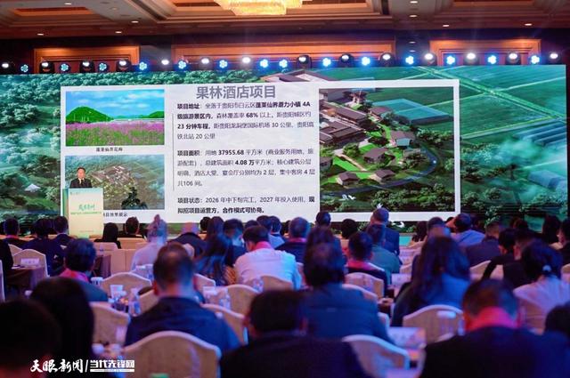 旅居“爽爽贵阳”把快乐住进日子里|聚焦贵州省“爽居贵州”旅居产业(长三角地区)招商推介会