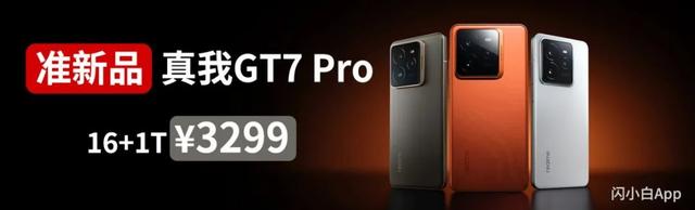 【品牌】realme预告GT系列设计将会做出很大调整 GT8系列有惊喜