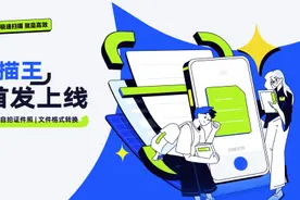 夸克扫描王App上线，应用AI大模型技术提升手机扫描精度与效率图片