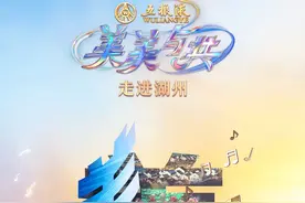 开唱！《美美与共》和美之歌今晚CCTV-1首播图片