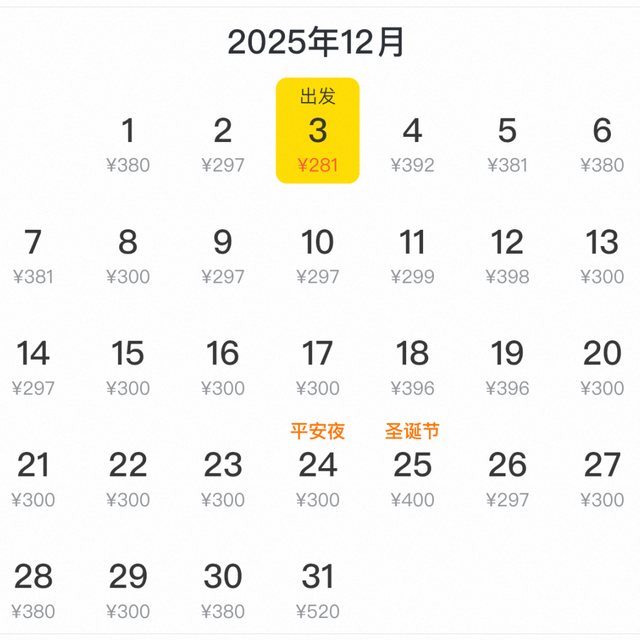 票价低至2字头！杭州直飞多地，年末出游好时机来了