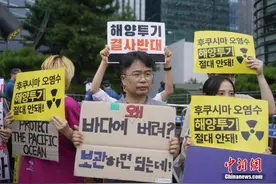 日方提供的信息不可靠！韩国多地举行集会谴责排污入海图片