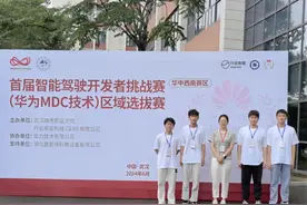 江西应职院参加首届智能驾驶开发者挑战赛区域选拔赛获佳绩图片