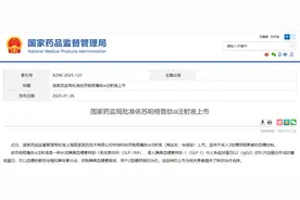 上海造“超长续航”降糖药获批，曾在“创·在上海”大赛获培育图片