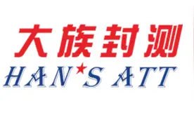 “A拆A”计划铩羽，大族封测IPO失败背后图片