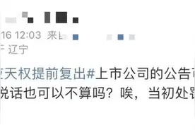 停播3个月变1个月！俞敏洪回应主播天权提前复出：应该给青年人改正机会图片