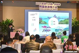 韩国旅游发展局赴广州推介“赏春游”图片