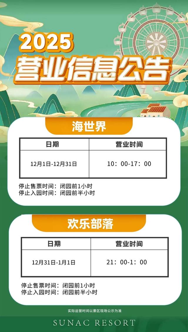 桂林融创乐园海世界，这样玩！