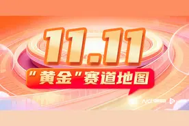 寻找双11新增量：貂皮生意在直播间复苏，前店后厂全程溯源图片
