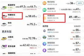 乘客欢迎，司机反感？网约车的这个争议背后，如何破局？图片