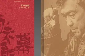 书展｜纪念谢晋导演百年诞辰的新书《永不谢幕——百年谢晋百人谈》昨日在上海书展首发图片