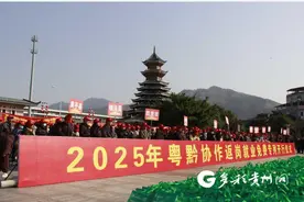 贵州黔东南：已有序推动32.4万名务工人员返岗就业图片