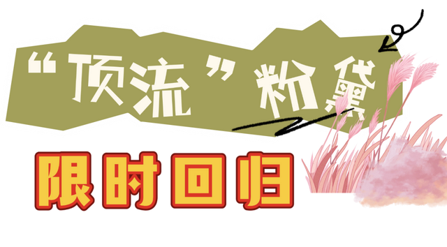常州，又开始涨“粉”了！