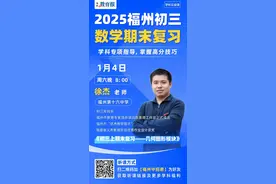 福建中考数学！这道压轴题必考！图片