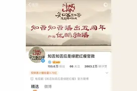 《知否》开播5年优酷获独播权，为何《知否》这么吃香？图片