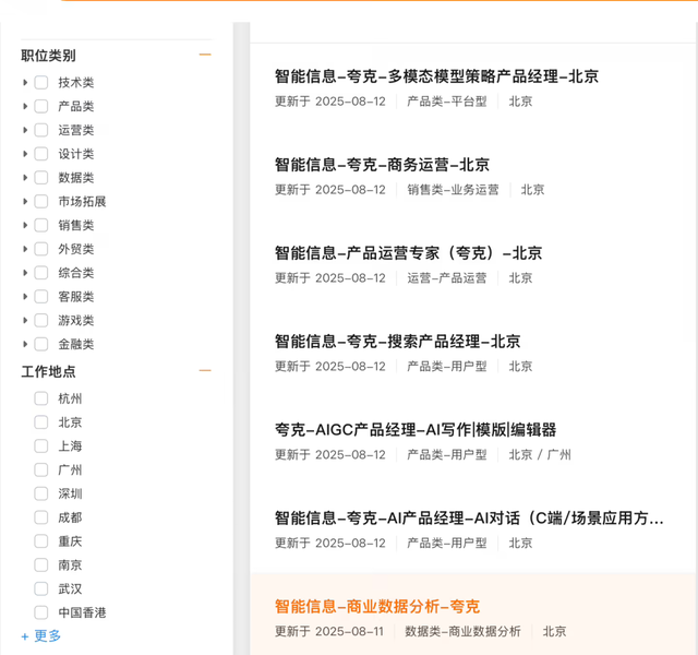 一波三折，特朗普政府要求入股英特尔！阿里近千人AI人才招聘启动；靠写代码身价26亿，“淘宝第一个程序员”离职！| Q资讯