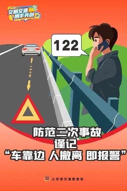 呼伦贝尔交警温馨提示