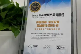 捷报！京东安联财险一举收获保观InsurStar2023行业榜单两项大奖图片
