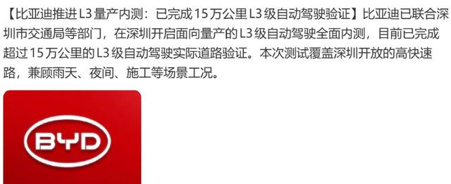 L3专用牌照上车，重庆发出国内首张，北京连发三张，消费者下个月就能体验