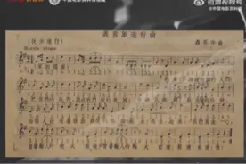 今天，《义勇军进行曲》发表89年了图片