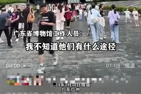 拦截“黄牛票”！广东省博物馆暑期9:30前可免预约入馆图片