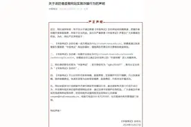 有虚假网站诱骗投稿并索取版面费，中国考试杂志社声明图片