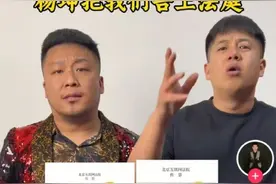不会撤诉！杨坤回应遭网红“四川芬达”模仿、玩梗！模仿者账号涨粉已超百万图片
