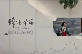 锦绣中华•紫禁之巅——传统织染绣艺术与生活展在北京开幕图片