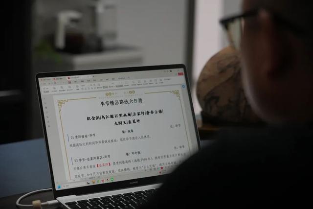 创历史新高！毕节最近太火……