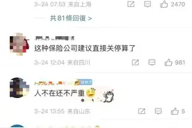 上海妈妈崩溃：3岁娃确诊3小时就去世，投保50万重疾险只退1.38万？理由让网友都怒了图片