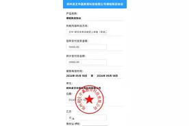 男子花万元买“绝密上岸卷”，却一题未押中！涉事公司回应图片