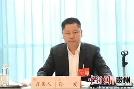 政协委员孙发：贵州应加大博士后人才招引支持力度图片